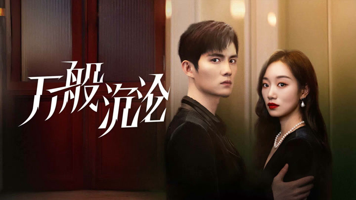 Phim Yêu Em 3000 Lần 2024 Full HD Thuyết Minh Vietsub, Phim Yêu Em 3000 Lần 2024 Vietsub, Phim Yêu Em 3000 Lần 2024 thuyết minh, Xem Phim Yêu Em 3000 Lần Full HD thuyết minh, Xem Phim Yêu Em 3000 Lần trọn bộ thuyết minh, Xem full bộ Phim Yêu Em 3000 Lần thuyết minh, Xem trọn bộ Phim Yêu Em 3000 Lần Full Online thuyết minh, Phim Yêu Em 3000 Lần Vietsub, Phim hoán đổi thân xác, Phim xuyên không, Xem Phim Yêu Em 3000 Lần thuyết minh Online, Phim Yêu Em 3000 Lần Full hD Online, Phim bộ Trung Quốc, Phim bộ Trung Quốc 2024