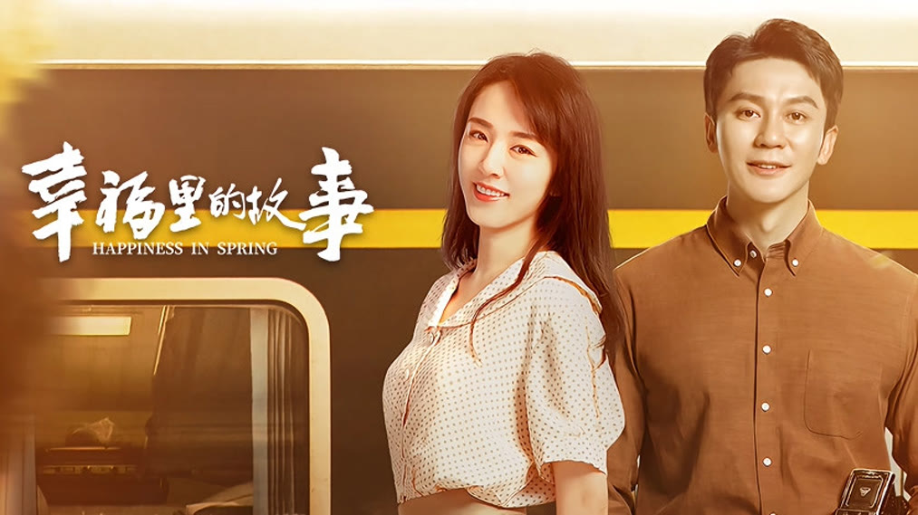 Phim Câu Chuyện Trong Hạnh Phúc 2020 Full HD Thuyết Minh Vietsub, Phim Câu Chuyện Trong Hạnh Phúc, Xem Phim Câu Chuyện Trong Hạnh Phúc thuyết minh, Xem Phim Câu Chuyện Trong Hạnh Phúc Vietsub, Xem Phim Câu Chuyện Trong Hạnh Phúc phụ đề, Trọn bộ Phim Câu Chuyện Trong Hạnh Phúc thuyết minh, Full bộ Phim Câu Chuyện Trong Hạnh Phúc tiếng Việt, Phim Câu Chuyện Trong Hạnh Phúc bản ĐẸP HD thuyết minh, Trọn bộ Phim Câu Chuyện Trong Hạnh Phúc Vietsub thuyết minh, Xem Phim Câu Chuyện Trong Hạnh Phúc miễn phí HD online, Phim bộ Trung Quốc, Phim bộ Trung Quốc 2020