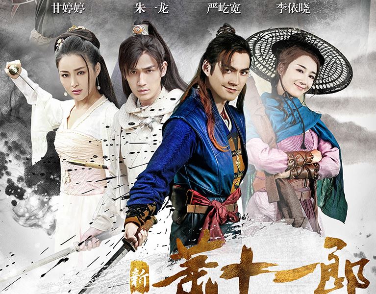Phim Tiêu Thập Nhất Lang (2016) Full HD Vietsub Lồng Tiếng, Phim Tiêu Thập Nhất Lang (2016) Full HD Vietsub, Phim Tiêu Thập Nhất Lang (2016) Full HD Lồng Tiếng, Phim Tiêu Thập Nhất Lang 2016, Phim Tiêu Thập Nhất Lang thuyết minh, Phim Tiêu Thập Nhất Lang Vietsub, Phim Tiêu Thập Nhất Lang phụ đề, Phim Tiêu Thập Nhất Lang trọn bộ, Xem Phim Tiêu Thập Nhất Lang online trọn bộ, Xem Phim Tiêu Thập Nhất Lang full bộ lồng tiếng, Phim Tiêu Thập Nhất Lang lồng tiếng, Xem full bộ Phim Tiêu Thập Nhất Lang, Phim bộ Trung Quốc, Phim bộ Trung Quốc 2016, Phim hay Nghiêm Khoan, Phim hay Can Đình Đình, Phim Giang Hồ Võ Lâm