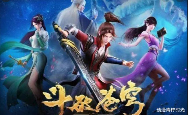 Phim Đấu Phá Thương Khung Phần 4 Anime 3D Full HD Vietsub Trọn Bộ, Phim Đấu Phá Thương Khung Phần 4 Anime 3D Vietsub, Phim Đấu Phá Thương Khung Phần 4 Anime 3D phụ đề, Phim Đấu Phá Thương Khung Phần 4 Anime 3D thuyết minh, Xem Phim Đấu Phá Thương Khung Phần 4 Anime 3D Online, Xem Phim Đấu Phá Thương Khung Phần 4 Anime 3D miễn phí, Xem Phim Đấu Phá Thương Khung Phần 4 Anime 3D trọn bộ, Phim hoạt hình 3D, Phim cổ trang hoạt hình 3D, See Online Fights Break Sphere Season 4 Anime 3D, Phim hoạt hình, Phim hoạt hình Trung Quốc, Hoạt hình Trung Quốc, Hoạt hình Anime, Phim hoạt hình Anime, Dian Tao, 刘雨轩, 劉三木, 夏磊, 张沛, 张韦, 文曉依, 楊夢露, 祝俊, 蘇婉, 閻麼麼, 陳奕雯