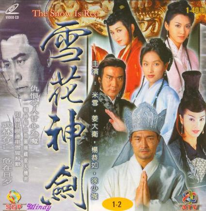 Phim Tuyết Hoa Thần Kiếm 1997 Full HD Lồng Tiếng Bản ĐẸP, Phim Tuyết Hoa Thần Kiếm bản ĐẸP lồng tiếng, Phim Tuyết Hoa Thần Kiếm DVD lồng tiếng, DVD Phim xưa, Xem Phim Tuyết Hoa Thần Kiếm Online miễn phí, Xem Phim Tuyết Hoa Thần Kiếm HD Online, Xem Phim Tuyết Hoa Thần Kiếm trọn bộ miễn phí, Phim cũ Hong Kong, Phim bộ Hong Kong, Phim Hong Kong cũ, Phim kiếm hiệp Hong Kong, Phim bộ Đài Loan, Phim bộ Trung Quốc, Phim kiếm hiệp anh hùng, Phim cổ trang kiếm hiệp, Mễ Tuyết, Khương Đại Vệ, Dương Cung Như, Trần Vĩ, Viên Văn Kiệt, Cung Từ Ân, Từ Thiếu Cường, Chân Chí Cường, Cao Hùng
