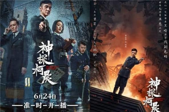 Phim Thần Thám Kha Thần 2019 Full HD Vietsub Trọn Bộ, Phim Thần Thám Kha Thần Full HD Vietsub, Phim Thần Thám Kha Thần Full HD phụ đề, Xem Phim Thần Thám Kha Thần Vietsub, Xem Phim Thần Thám Kha Thần trọn bộ phụ đề, Xem trọn bộ Phim Thần Thám Kha Thần Vietsub, Phim Thần Thám Kha Thần Full HD Online Vietsub, Phim dân Quốc, Phim dân quốc huyền huyễn, Phim bộ Trung Quốc, Phim bộ Trung Quốc 2019, Phim Kháng Nhật tiếng Việt, Phim hành động Kháng Nhật, Phim kháng Nhật, Phim Kháng Nhật Mới Nhất