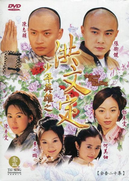 Phim Thiếu Niên Hồng Văn Định Full HD Bản ĐẸP Lồng Tiếng, Phim Thiếu Niên Hồng Văn Định Bản ĐẸP lồng tiếng, Xem phim Thiếu Niên Hồng Văn Định FFVN lồng tiếng, Xem trọn bộ Phim Thiếu Niên Hồng Văn Định bản ĐẸP, Phim Thiếu Niên Hồng Văn Định bản ĐẸP Online lồng tiếng, Xem Full Bộ Phim Thiếu Niên Hồng Văn Định online lồng tiếng, Phim Thiếu Niên Hồng Văn Định Online HD lồng tiếng, Phim Thiếu Niên Hồng Văn Định trọn bộ, Xem Phim Thiếu Niên Hồng Văn Định miễn phí Online, Phim Thiếu Niên Hồng Văn Định bản ĐẸP, Phim Thiếu Niên Hồng Văn Định FFVN lồng tiếng, Phim bộ Trung Quốc, Phim võ thuật cổ trang, Phim võ thuật Trung Quốc, Phim Võ thuật hay nhất, Phim Võ Thuật, Phim Trương Vệ Kiện, Phim hay Trương Vệ Kiện