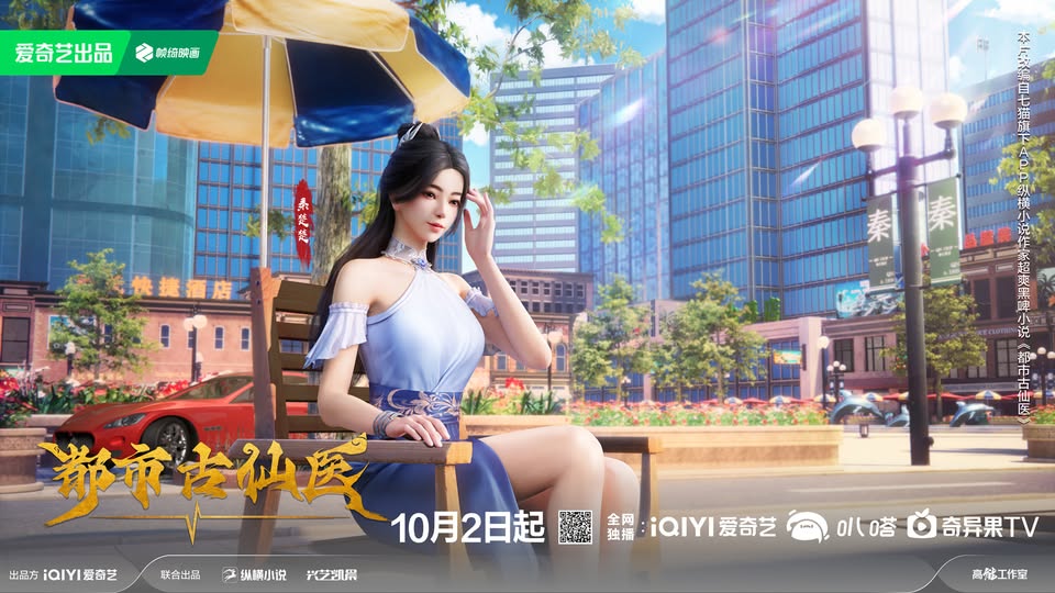Phim Đô Thị Cổ Tiên Y 3D 2024 Full HD Vietsub Thuyết Minh, Phim Đô Thị Cổ Tiên Y 3D Full HD Vietsub, Phim Đô Thị Cổ Tiên Y 3D Full HD phụ đề, Phim Đô Thị Cổ Tiên Y 3D Full HD thuyết minh, Phim Đô Thị Cổ Tiên Y 3D thuyết minh, Phim Đô Thị Cổ Tiên Y 3D phụ đề, Phim Đô Thị Cổ Tiên Y 3D Vietsub, Phim Đô Thị Cổ Tiên Y 3D Full HD Online, Xem Phim Đô Thị Cổ Tiên Y 3D Online Miễn phí, Xem Phim Đô Thị Cổ Tiên Y 3D miễn phí tiếng Việt, Xem Phim Đô Thị Cổ Tiên Y 3D trọn bộ miễn phí, Animation Urban Miracle Doctor 3D, Chinese Animation Urban Miracle Doctor 3D, Phim hoạt hình, Phim cổ trang hoạt hình 3D, Phim hoạt hình 3D, Phim hoạt hình Trung Quốc, Hoạt hình Trung Quốc
