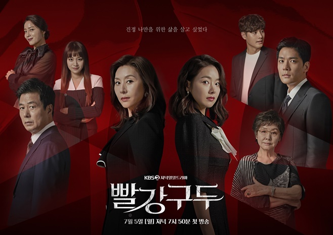 Phim Giày Đỏ Red Shoes 2021 Full HD Vietsub Thuyết Minh, Phim Giày Đỏ Red Shoes thuyết minh, Phim Giày Đỏ Red Shoes phụ đề, Phim Giày Đỏ Red Shoes Vietsub, Phim Giày Đỏ Red Shoes lồng tiếng, Drama Hàn Quốc, Phim bộ Hàn Quốc, Phim Hàn Quốc, Phim Giày Đỏ Red Shoes Full HD Online, Xem Phim Giày Đỏ Red Shoes Online thuyết minh, Xem Phim Giày Đỏ Red Shoes miễn phí thuyết minh, Xem Phim Giày Đỏ Red Shoes trọn bộ thuyết minh, Choi Myung-gil, So Yi Hyun, Park Yoon Jae