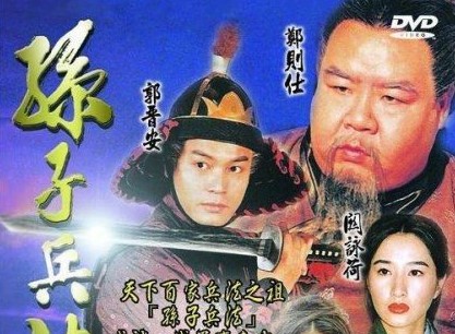 Phim Tôn Tử Binh Pháp 1997 Full HD Lồng Tiếng, Phim Tôn Tử Binh Pháp Full HD lồng tiếng, Phim Tôn Tử Binh Pháp bản ĐẸP lồng tiếng, Phim Tôn Tử Binh Pháp trọn bộ online lồng tiếng, Phim Tôn Tử Binh Pháp miễn phí lồng tiếng, Phim bộ Trung Quốc, Phim Cổ Trang Trung Quốc, Phim Binh Pháp Tôn Tử bản ĐẸP lồng tiếng, Tuyển tập phim Quan Vịnh Hà, Trịnh Tắc Sĩ, Quách Tấn An, Quan Vịnh Hà, Mạc Thiếu Thông, Lê Mỹ Nhàn, Ngô Nghị Tướng, Lý Băng Băng, Từ Cẩm Giang, Lâm Tuấn Hiền, Vương Du Văn, Hám Thanh Dư, Lý Minh Thần, Vương Chí Phi, Lưu Mộng Kha