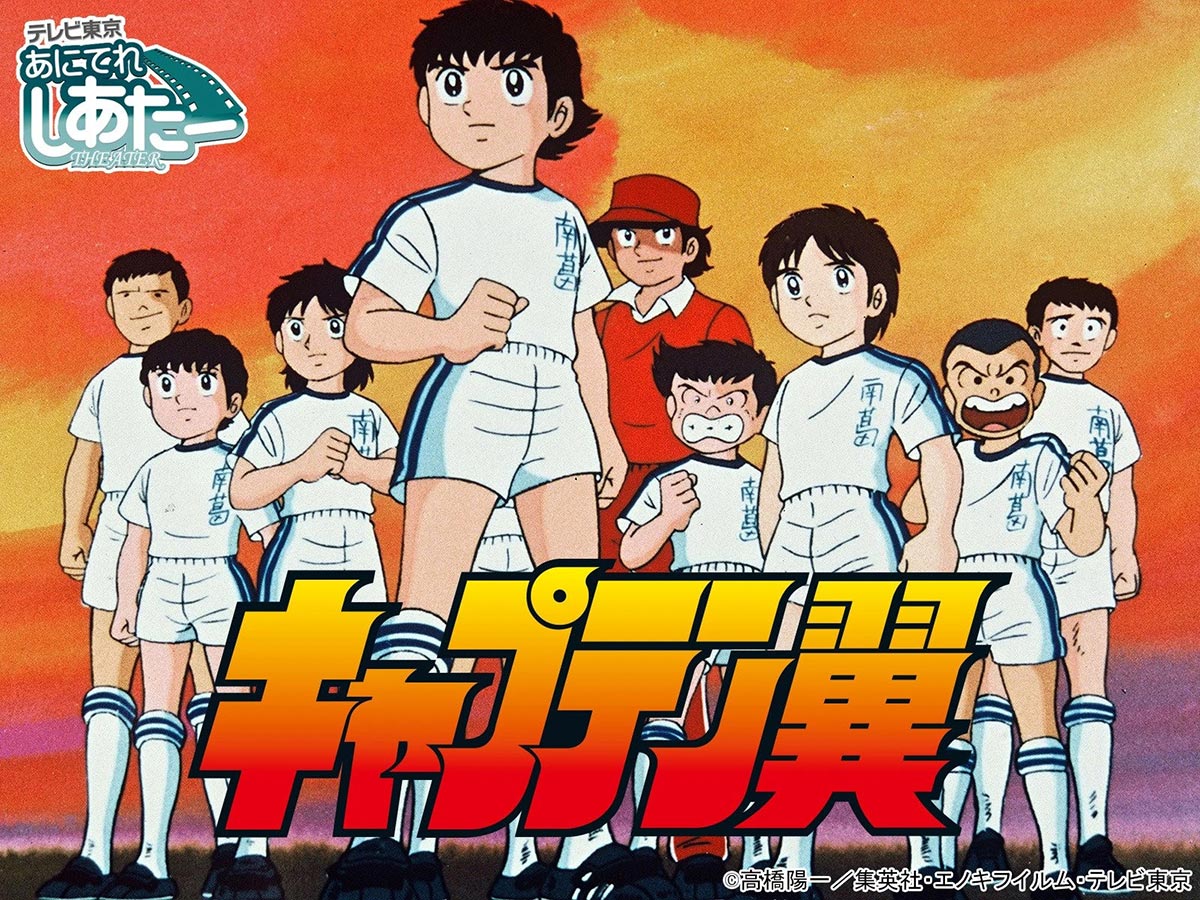 Tsubasa Giấc Mơ Sân Cỏ Full HD Thuyết Minh Lồng Tiếng Bản ĐẸP, Tsubasa Giấc Mơ Sân Cỏ bản đẹp lồng tiếng, Tsubasa Giấc Mơ Sân Cỏ bản đẹp thuyết minh, Xem anime Tsubasa Giấc Mơ Sân Cỏ lồng tiếng, Xem anime Tsubasa Giấc Mơ Sân Cỏ thuyết minh, Phim hoạt hình, Watch Captain Tsubasa Anime HD Online, Phim hoạt hình Anime, Hoạt hình Anime thuyết minh, Hoạt hình Anime bóng đá, Hoạt hình anime Tsubasa lồng tiếng, Hoạt hình anime Tsubasa thuyết minh, Hoạt hình Anime, Hoạt hình bóng đá Anime, Hoạt hình Anime bóng rổ, Anime Giấc Mơ Sân Cỏ thuyết minh, Hoạt hình Anime Giấc Mơ Sân Cỏ, Anime Giấc Mơ Sân Cỏ lồng tiếng