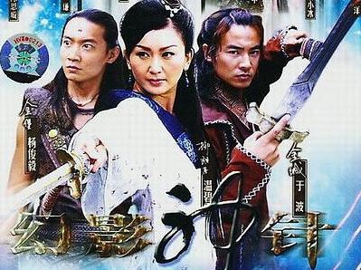 Phim Ảo Ảnh Thần Châm 2005 Full HD Bản ĐẸP Lồng Tiếng, Phim Ảo Ảnh Thần Châm Full HD Online lồng tiếng, Phim Ảo Ảnh Thần Châm lồng tiếng bản ĐẸP, Xem Phim Ảo Ảnh Thần Châm Online HD miễn phí, Xem Phim Ảo Ảnh Thần Châm trọn bộ Bản ĐẸP lồng tiếng, Phim cổ trang kiếm hiệp cũ, Phim kiếm hiệp cổ trang hay nhất, Phim anh hùng kiếm hiệp, Phim ngôn tình kiếm hiệp, Phim cổ trang kiếm hiệp, Phim Kiếm hiệp Trung Quôc cũ, Phim cũ Trung Quốc, Phim bộ Trung Quốc cũ, Phim bộ Trung Quốc, Vu Ba, Ôn Bích Hà, Lương Tiểu Băng, Liên Khải, Lý San San, Dương Tuấn Nghị, Dương Quang