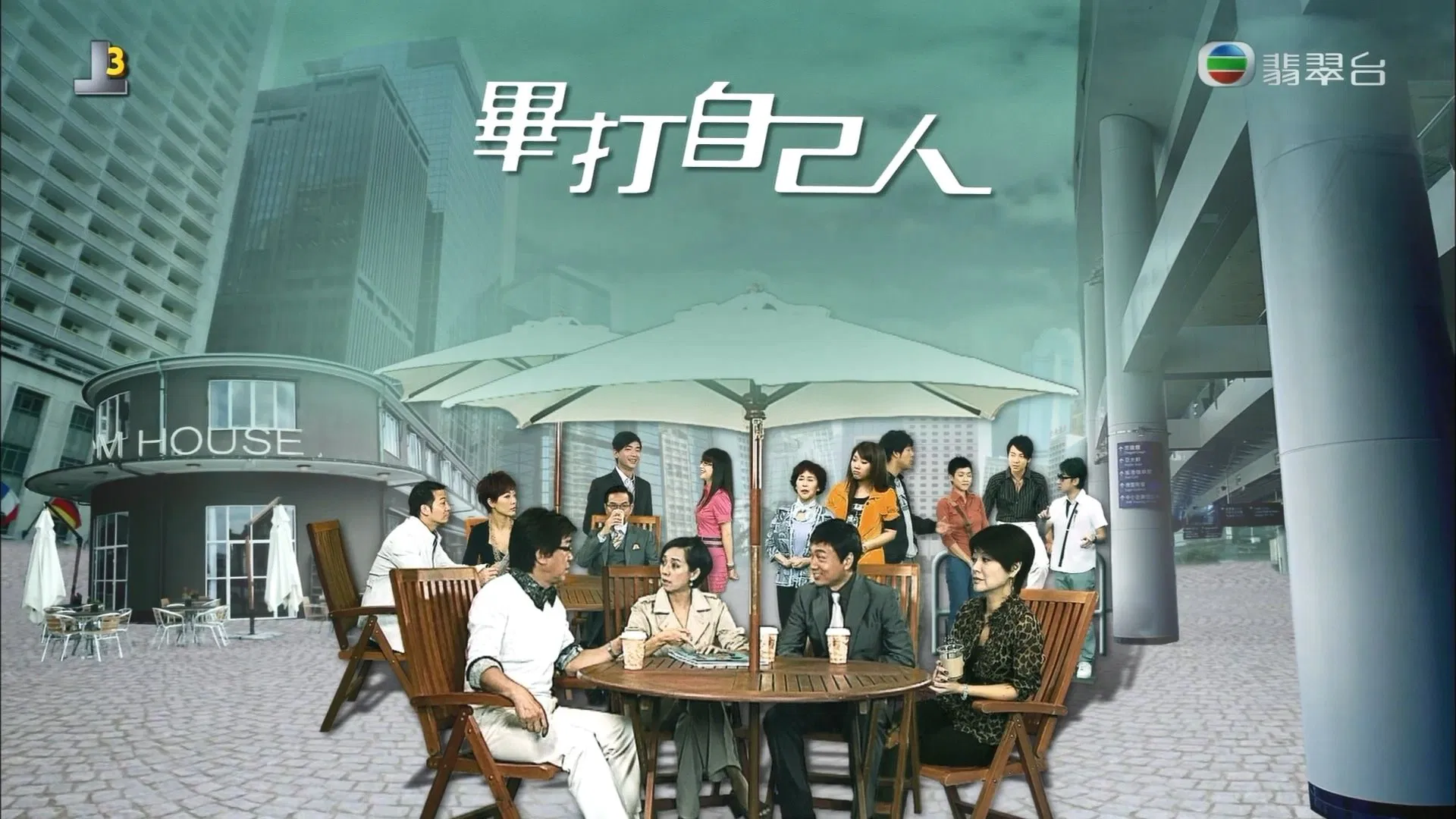 Phim Tình Đồng Nghiệp 2008 Full HD Lồng Tiếng, Watch Full Movie Off Pedder Free Online Full HD, Watch Online Movie Off Pedder Full Episode, Xem Phim Tình Đồng Nghiệp Full HD Online, Xem Phim Tình Đồng Nghiệp full bộ miễn phí, Xem Phim Tình Đồng Nghiệp trọn bộ Online, Phim Tình Đồng Nghiệp lồng tiếng, Phim Tình Đồng Nghiệp thuyết minh, Phim bộ Đài Loan, Phim Đài Loan cũ, Phim thần tượng Đài Loan, Phim Sitcom, Xem Phim Chuyện Văn Phòng Online phụ đề, Phim bộ Trung Quốc, Lê Diệu Tường, Mao Thuấn Quân, Kim Yến Linh, Hà Thủ Ngôn, Vương Tổ Lam, Từ Vinh, Trần Nhân Mỹ, Giang Hân Yến, Âu Cẩm Đường, Trịnh Hân Nghi, Quách Thiếu Vân.