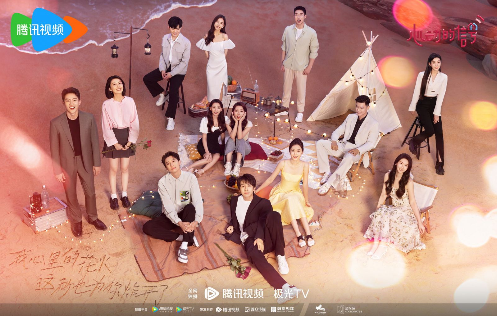 XEM Tín Hiệu Con Tim Mùa 7 Full HD Vietsub Trọn Bộ, Watch Heart Signal Season 7 Full HD Free Online, Truyền Hình Thực Tế, Show truyền hình thực tế Hàn Quốc, Show truyền hình thực tế, TV Show Trung Quốc, Chương trình truyền hình Vương Bài Đối Vương Bài, Lâm Y Thần, Đỗ Hải Đào, Chunye Zhang, Ngôn Thừa Húc, Rao Xueman, Từ Minh Hạo, TV Show Tín Hiệu Con Tim Full Season, Xem Full TV Show Tín Hiệu Con Tim, Trọn bộ TV Show Tín Hiệu Con Tim, Tín Hiệu Con Tim mùa 7 Full HD Online, Xem Tín Hiệu Con Tim mùa 7 Online miễn phí, Xem Tín Hiệu Con Tim mùa 7 phụ đề trọn bộ, Xem Tín Hiệu Con Tim mùa 7 miễn phí Vietsub