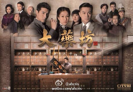 Xem Phim Đại Dược Phường 2014 Full HD Lồng Tiếng, Xem Phim Đại Dược Phường lồng tiếng, Xem Phim Đại Dược Phường thuyết minh online, Xem Phim Đại Dược Phường trọn bộ online, Xem Phim Đại Dược Phường miễn phí lồng tiếng, Xem Phim Đại Dược Phường Full HD Online, Xem Phim Đại Dược Phường link nhanh tiếng Việt, Phim hay Chung Gia Hân, Phim Chung Gia Hân, Phim hay Trần Triển Bằng, Phim bộ Trung Quốc, Phim bộ Trung Quốc 2014, Phim dân quốc huyền huyễn, Phim Dân Quốc, Đường Thi Vịnh, Huỳnh Hạo Nhiên, Ngao Gia Niên, Dương Tử Kỳ, Lâm Tử Thiện, Nhạc Hoa, Tạ Tuyết Tâm