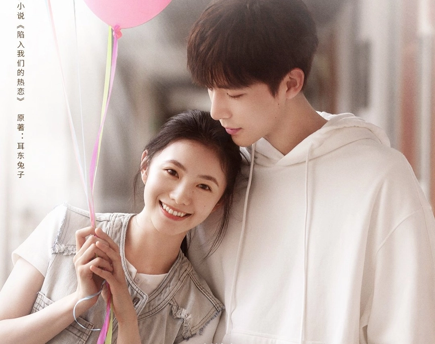 Phim Sa Vào Tình Yêu Cuồng Nhiệt Của Chúng Ta 2025 Full HD Vietsub, Phim Sa Vào Tình Yêu Cuồng Nhiệt Của Chúng Ta Vietsub, Phim Sa Vào Tình Yêu Cuồng Nhiệt Của Chúng Ta phụ đề, Xem Phim Sa Vào Tình Yêu Cuồng Nhiệt Của Chúng Ta Online trọn bộ, Xem Phim Sa Vào Tình Yêu Cuồng Nhiệt Của Chúng Ta miễn phí, Phim thanh xuân Trung Quốc, Phim thanh xuân vườn trường, Phim tình cảm thanh xuân Trung Quốc, Phim bộ Trung Quốc, Phim bộ Trung Quốc 2025, Hà Dữ, Lưu Hạo Tồn, Ngô Hán Khôn, Nhậm Trọng, Trương Tân Ý, Tăng Lệ, Vương An Vũ