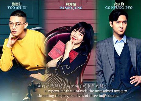 Bộ phim Vũ khí nhà văn - Chicago Typewriter đang được xem là “bom tấn” của màn ảnh nhỏ Hàn Quốc....Xem Phim Vũ Khí Nhà Văn 2017 Full HD Vietsub Online, Xem Phim Vũ Khí Nhà Văn Vietsub, Xem Phim Vũ Khí Nhà Văn phụ đề, Xem Phim Vũ Khí Nhà Văn tiếng Việt, Xem Phim Vũ Khí Nhà Văn miễn phí, Xem Phim Vũ Khí Nhà Văn trọn bộ Online, Xem Phim Vũ Khí Nhà Văn HD Online, Drama Hàn Quốc, Phim bộ Hàn Quốc, Phim bộ Hàn Quốc 2017, Phim BOM TẤN Hàn Quốc 2023, Xem phim Máy Đánh Chữ Chicago full phụ đề, Xem Máy Đánh Chữ Chicago trọn bộ Online