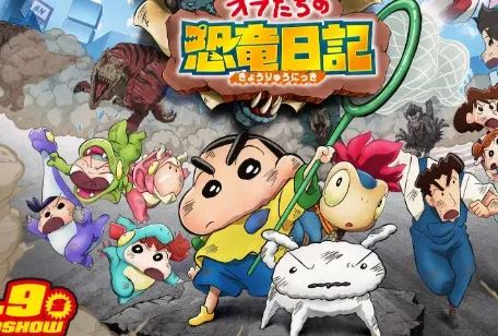 Nhật Ký Khủng Long Của Chúng Mình sẽ có xuất hiện của một bé khủng long tên là Nana và mọi tình tiết của phim sẽ xoay quanh chú khủng long bé nhỏ đáng yêu này....Xem Shin Cậu Bé Bút Chì Movie 32 Nhật Ký Khủng Long Của Chúng Mình Full HD Lồng Tiếng, Xem Shin Cậu Bé Bút Chì Movie 32 lồng tiếng, Xem Shin Cậu Bé Bút Chì Movie 32 thuyết minh, Xem Shin Cậu Bé Bút Chì Movie 32 HD Online, Xem Shin Cậu Bé Bút Chì Movie 32 Online miễn phí, Xem Shin Nhật Ký Khủng Long Của Chúng Mình thuyết minh, Tuyển tập Shin Cậu Bé Bút Chì thuyết minh, Phim hoạt hình
