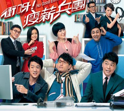 CON ĐƯỜNG MƯU SINH Bộ phim khắc họa mối quan hệ phức tạp của tình đồng nghiệp chốn công sở. Qua đó, hướng đến một môi trường làm việc thân thiện, công bằng của mỗi cá nhân. Phim Con Đường Mưu Sinh 2012 Full HD Lồng Tiếng Trọn Bộ, Phim Con Đường Mưu Sinh Full HD Online, Phim Con Đường Mưu Sinh lồng tiếng online, Xem Phim Con Đường Mưu Sinh trọn bộ lồng tiếng, Phim Con Đường Mưu Sinh Online miễn phí, Xem trọn bộ Phim Con Đường Mưu Sinh lồng tiếng, Phim TVB, Phim bộ TVB, Phim bộ Trung Quốc, Trần Triển Bằng, Điền Nhụy Ni, Nguyễn Triệu Tường, Đường Thi Vịnh, Trần Trí Sân, Quách Thiếu Vân