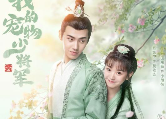Ở nước Thanh Khâu, bên hồ Thanh Sơn của vùng Giang Châu có một tiệm thú cưng của bà chủ dễ thương tinh nghịch Tô Tiểu Hà (Điền Hy Vy đóng). Cô ấy tình cờ nhặt được một viên Lam Hồn Châu, đánh thức Hoàng tử Mèo đến từ DW tinh cầu....Phim Thiếu Tướng Quân Thú Cưng Của Tôi 2021 Full HD Vietsub Trọn Bộ, Watch Be My Cat Full HD Online Vietsub, Be My Cat Vietsub Online, Phim Thiếu Tướng Quân Thú Cưng Của Tôi trọn bộ Online, Phim Thiếu Tướng Quân Thú Cưng Của Tôi Vietsub Online, Phim Thiếu Tướng Quân Thú Cưng Của Tôi phụ đề Online, Xem Phim Thiếu Tướng Quân Thú Cưng Của Tôi trọn bộ miễn phí, Phim Thiếu Tướng Quân Thú Cưng Của Tôi chất lượng cao, Phim ngôn tình kiếm hiệp, Phim Cổ Trang Ngôn Tình Hoa Ngữ, Phim Ngôn Tình Trung Quốc, Phim cổ trang ngôn tình Trung Quốc, Phim cổ trang ngôn tình, Phim ngôn tình tiên hiệp, Phim Xuyên Không Trung Quốc, Phim Xuyên Không, Phim ngôn tình xuyên không, Phim bộ Trung Quốc, Phim bộ Trung Quốc 2021, Phim hay Điền Hi Vi