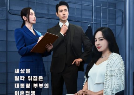 Khi sắp trở thành đệ nhất phu nhân, đời tư của Cha Soo Yeon trở thành vụ bê bối công khai khi người chồng vừa đắc cử tổng thống đòi ly hôn. Phim Đệ Nhất Phu Nhân 2025 Full HD Thuyết Minh Vietsub Trọn Bộ, Phim Đệ Nhất Phu Nhân Full HD Online, Xem Phim Đệ Nhất Phu Nhân Full bộ Vietsub, Xem trọn bộ Phim Đệ Nhất Phu Nhân HD Online, Xem Phim Đệ Nhất Phu Nhân Full phụ đề, Phim Đệ Nhất Phu Nhân trọn bộ phụ đề, Drama Hàn Quốc, Phim bộ Hàn Quốc, Phim bộ Hàn Quốc 2025, Eugene, Han Su-ah, Ji Hyun-woo, Kim Ki-bang, Lee Min-young, Oh Seung-eun, Shin So-yul