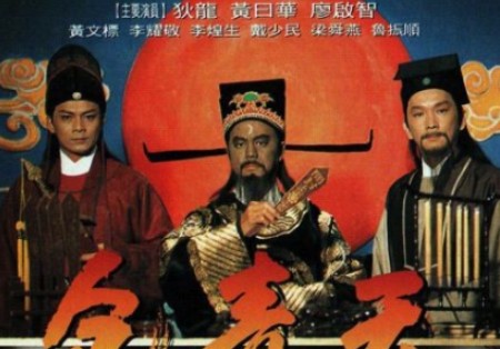 Bao Thanh Thiên 1995, Bao Đại Nhân, Bao Công Huỳnh Nhật Hoa, phim Bao Thanh Thiên, phim pháp đình Hồng Kông, phim cổ trang TVB, phim Huỳnh Nhật Hoa, phim xử án, phim phá án cổ trang, phim kinh điển Hồng Kông, xem phim Bao Thanh Thiên, review phim Bao Thanh Thiên, Bao Thanh Thiên Địch Long, Phim Bao Thanh Thiên 1995 Full HD LỒNG TIẾNG, Phim Bao Đại Nhân 1995 lồng tiếng, Phim Bao Đại Nhân Địch Long HD trọn bộ, Phim Bao Thanh Thiên Huỳnh Nhật Hoa lồng tiếng, Phim Bao Công 1995 Huỳnh Nhật Hoa, Phim Bao Công Địch Long, Phim Bao Thanh Thiên trọn bộ, Phim Bao Thanh Thiên phiên bản HAY NHẤT, Phim Kỳ Án Bao Thanh Thiên, Phim Bao Công phiên bản HAY NHẤT, Phim bộ Trung Quốc, Phim Hong Kong cũ, Phim cũ Hong Kong, Phim bộ Hong Kong, Tuyển tập phim cũ Hong Kong, Phim TVB, Phim cổ trang TVB, Phim bộ TVB, Phim phá án, Phim Trinh Thám, Phim trinh thám Trung Quốc, Phim Cổ Trang Trinh Thám, Địch Long, Huỳnh Nhật Hoa, Liêu Khải Trí, Lỗ Chấn Thuận, La Lạc Lâm, Thái Thiếu Phân, Lữ Tụng Hiền, Thiệu Mỹ Kỳ, Trần Cẩm Hồng, La Quan Lan, Hàn Mã Lợi, Tăng Vỹ Quyền, Đàm Diệu Văn, Quan Vịnh Hà, Trương Dực, Lương Bội Linh, Lương Gia Nhân, Cung Từ Ân, Phan Chí Văn, Ngũ Vịnh Vy, Lưu Tử Uy, Tào Chúng, Quảng Văn Tuân, Lý Long Cơ, Quách Chính Hồng, Trương Quốc Cường, Lương Tiểu Băng, Lý Gia Thanh, Mễ Tuyết, Doãn Dương Minh, Lưu Hữu Huệ, Lưu Ngọc Thúy, Cổ Cự Cơ, Huệ Anh Hồng, Đàm Diệu Văn, Ôn Bích Hà, Trương Tuệ Nghi, Tiền Tiếu Hào, Ngô Nghị Tướng