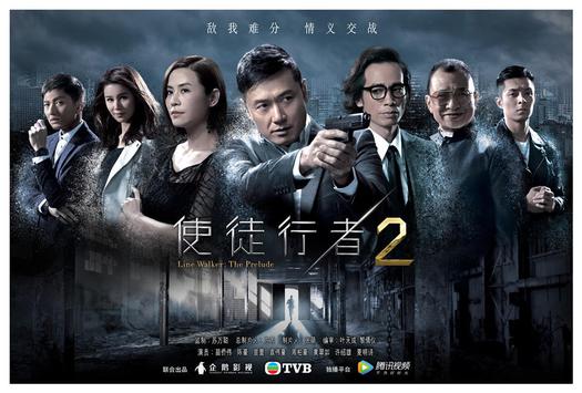 Phim TVB Sứ Đồ Hành Giả 2, Phim TVB Mất Dấu 2, Sứ Đồ Hành Giả Mất Dấu 2, Phim Sứ Đồ Hành Giả 2017 Full HD Lồng Tiếng, Phim Mất Dấu 2017 lồng tiếng, Xem Phim Sứ Đồ Hành Giả 2 bản ĐẸP lồng tiếng, Phim Sứ Đồ Hành Giả 2 lồng tiếng, Phim Mất Dấu 2 lồng tiếng, Phim Sứ Đồ Hành Giả 2 trọn bộ Online, Trọn bộ Phim Sứ Đồ Hành Giả 2 lồng tiếng, Phim Sứ Đồ Hành Giả 2 USLT, Phim Sứ Đồ Hành Giả 2 FFVN lồng tiếng, Phim TVB, Phim bộ TVB, Phim võ thuật hình sự, Phim hình sự, Phim bộ hình sự phá án, Phim Đài Loan cũ, Phim bộ Đài Loan, Phim hình sự Hong Kong, Phim bộ Hong Kong, Phim xã hội đen Hong Kong, Phim bộ Trung Quốc, Phim bộ Trung Quốc 2017, Phim hình tự TVB, Phim hành động TVB, Miêu Kiều Vỹ, Tuyên Huyên, Trần Hào, Châu Bách Hào, Viên Vỹ Hào, Huỳnh Thúy Như, Hứa Thiệu Hùng, Khương Minh Huy, Trương Triệu Huy, Ngụy Tuấn Hào, Huỳnh Đức Bân, Trần Vỹ
