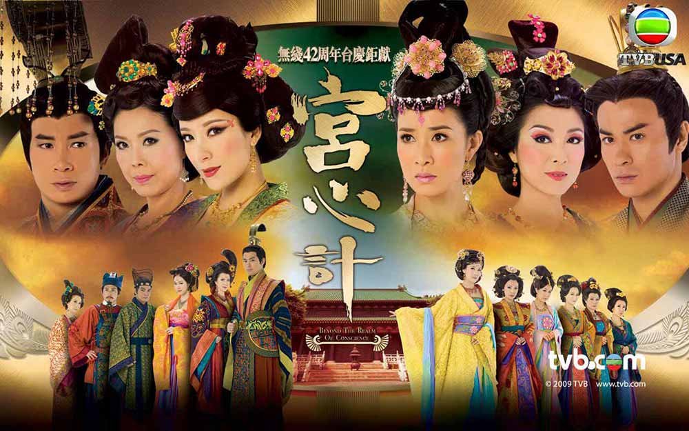Phim Cung Tâm Kế 2009 lồng tiếng, Phim Cung Tâm Kế 2009, Cung Tam Ke, Cung Tâm Kế 2009, Beyond the Realm of Conscience, Phim cung dau TVB, Phim co trang Hong Kong, Phim TVB hay, Phim cung dau kinh dien, Phim TVB 2009, Phim hau cung, Phim Cung Tâm Kế 2009 Full HD LỒNG TIẾNG, Phim Cung Tâm Kế lồng tiếng, Phim Cung Tâm Kế trọn bộ Bản ĐẸP, Phim Cung Tâm Kế HD lồng tiếng, Phim Cung Tâm Kế Full Online, Phim Cung Tâm Kế trực tuyến, Xem Phim Cung Tâm Kế miễn phí, Phim Cung Tâm Kế nội dung, Phim Cung Tâm Kế diễn viên, Phim cung đấu, Phim cung đấu Tranh Đấu Thiên Hạ, Phim cổ trang cung đấu, Phim Cung Đấu hay nhất, Phim Cổ Trang Cung Đấu, Phim cổ trang cũ ngày xưa, Phim Cổ Trang Trung Quốc, Phim cổ trang, Phim bộ Trung Quốc, Phim TVB, Phim bộ TVB, Phim cổ trang TVB, Phim Xa Thị Mạn, Phim hay Xa Thị Mạn, Dương Di, Trần Hào, Trịnh Gia Dĩnh, Quan Cúc Anh, Mễ Tuyết, Hàn Mã Lợi, Tạ Tuyết Tâm, Lữ San, Huệ Anh Hồng, Lý Quốc Lân, Lý Thi Hoa, Tưởng Chí Quang, Trình Khả Vi