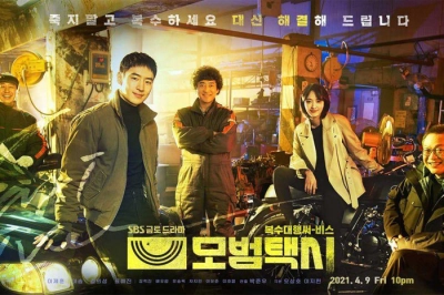 Tài Xế Ẩn Danh (Taxi Driver) phần 1 kể về Kim Do-ki (Lee Je-hoon) và hãng taxi Cầu Vồng - một tổ chức bí mật chuyên trả thù thay cho các nạn nhân bị pháp luật bỏ rơi...Xem phim Tài Xế Ẩn Danh phần 1 lồng tiếng, Tài Xế Ẩn Danh lồng tiếng, Tài Xế Ẩn Danh trọn bộ, Phim Tài Xế Ẩn Danh FULL bộ lồng tiếng, Tài Xế Ẩn Danh phần 1 Vietsub, Xem Tài Xế Ẩn Danh VIETSUB Online, Xem Tài Xế Ẩn Danh phụ đề Online, Trọn bộ Tài Xế Ẩn Danh lồng tiếng, Xem phim Taxi Driver lồng tiếng, Tài Xế Ẩn Danh 1 lồng tiếng, Phim bộ Hàn Quốc, Phim Hàn Quốc, Phim bộ Hàn Quốc 2021, Phim hành động, Phim phá án, Phim trinh thám, Phim hành động Hàn Quốc, Phim Hàn Quốc hành động kịch tính thuyết minh, Drama Hàn Quốc, Bae Yu-ram, Jang Hyuk-jin, Kim Eui-sung, Lee Je-hoon, Pyo Ye-jin