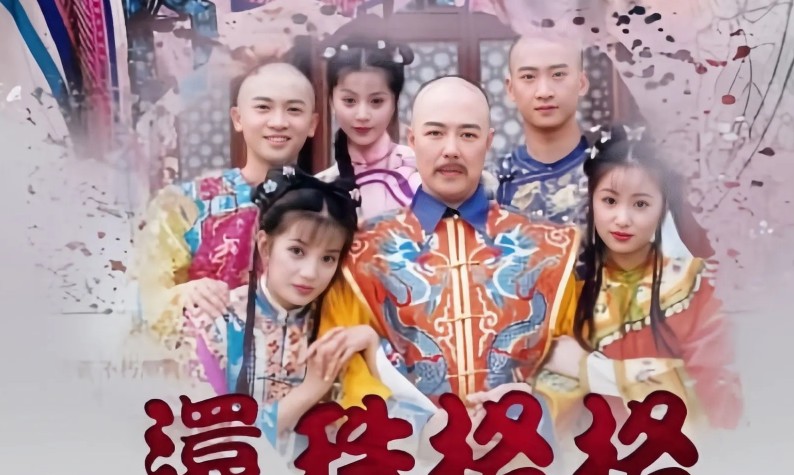 Hoàn Châu Cách Cách phần 1 (1998) là phim cổ trang đình đám kể về Tiểu Yến Tử bị nhầm là cách cách thời Càn Long, gây sốt khắp châu Á.. Phim Hoàn Châu Cách Cách Phần 1 USLT, Xem Hoàn Châu Cách Cách Phần 1 lồng tiếng, Xem Hoàn Châu Cách Cách Phần 1 thuyết minh, Xem phim Hoàn Châu Cách Cách 1998 lồng tiếng, Xem trọn bộ Hoàn Châu Cách Cách lồng tiếng, Hoàn Châu Cách Cách Phần 1 Full HD Online, Xem Hoàn Châu Cách Cách Phần 1 miễn phí, Trọn bộ Hoàn Châu Cách Cách lồng tiếng, Phim kiếm hiệp Tô Hữu Bằng, Phim hay Tô Hữu Bằng, Phim Triệu Vy, Phim Triệu Vy Thư Kỳ, Phim Lâm Tâm Như, Phim hay Lâm Tâm Như, Phim Trương Thiết Lâm, Trương Thiết Lâm, Tuyển tập phim Trương Thiết Lâm, Xem full bộ Phim Người Tình Của Khang Hy, Phim triều đình Trung Quốc, Phim cung đấu, Phim Cung Đấu hay nhất, Phim bộ Trung Quốc