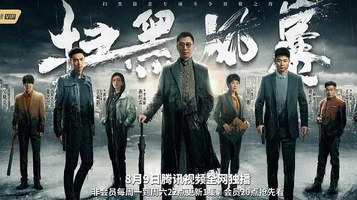 Phim Tảo Hắc Phong Bạo 2021) Full HD VIETSUB Trọn Bộ, Phim Tảo Hắc Phong Bạo 2021 HD Online, Phim Tảo Hắc Phong Bạo VIETSUB Online, Phim Tảo Hắc Phong Bạo FULL phụ đề, Phim Tảo Hắc Phong Bạo FULL tiếng Việt, Xem Phim Tảo Hắc Phong Bạo trọn bộ, Xem Phim Tảo Hắc Phong Bạo miễn phí, Xem Phim Tảo Hắc Phong Bạo online, Phim Tảo Hắc Phong Bạo diễn viên, Phim Tảo Hắc Phong Bạo nội dung, Crime Crackdown HD Online, Phim bộ Trung Quốc, Phim bộ Trung Quốc 2021, Phim xã hội đen Hong Kong, Phim hành động xã hội đen Trung Quốc, Phim hành động kinh điển, Phim hành động võ thuật, Phim hành động Trung Quốc, Phim hiện đại Trung Quốc, Phim hay Giang Sơ Ảnh, Phim điều tra tội phạm, Phim chống tham nhũng, Phim phá án, Phim hành động tội phạm, Tôn Hồng Lôi, Lưu Dịch Quân, Trương Nghệ Hưng, Ngô Việt, Vương Chí Phi, Lưu Chi Băng