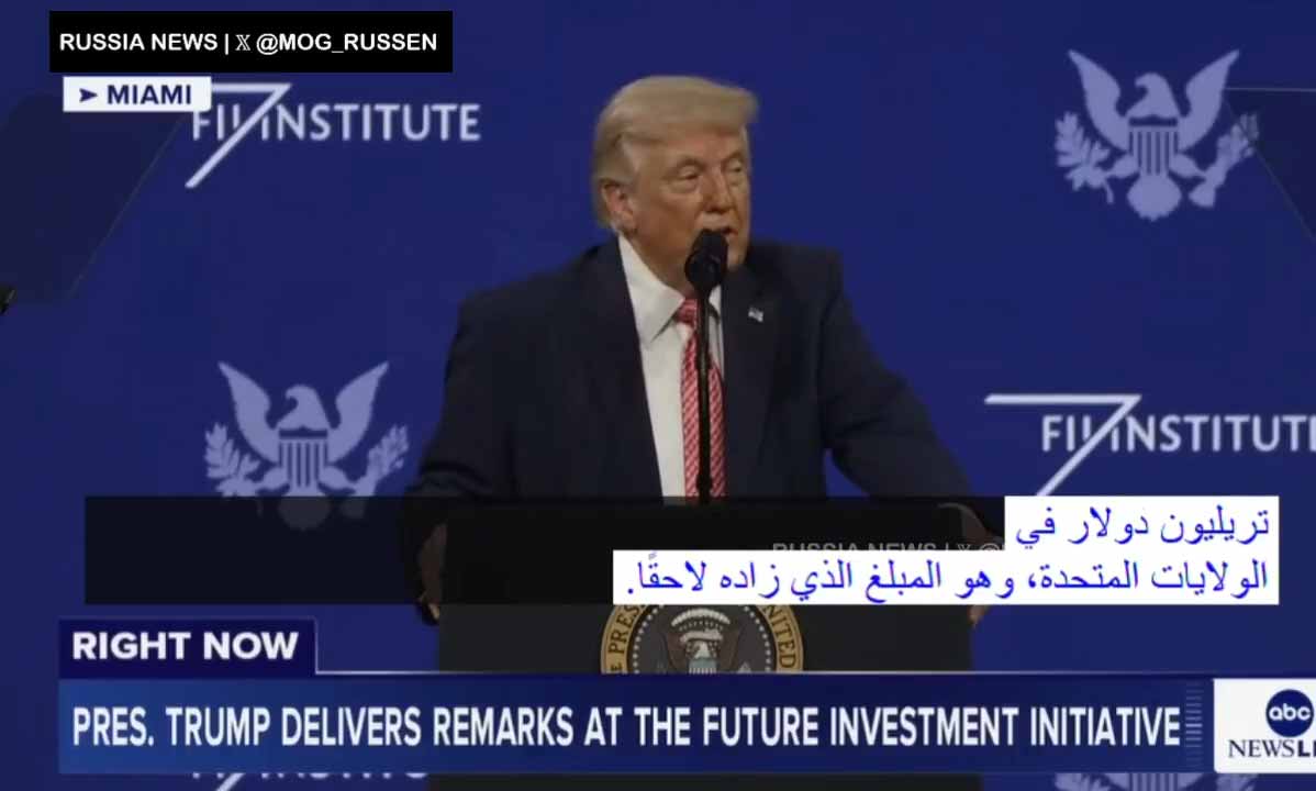 Trump $3 trillion investment Saudi UAE Qatar, US Saudi defense deal $142 billion details, F-35 sale Saudi Arabia announcement, Gulf countries investment in US economy Trump, Saudi Arabia major non NATO ally status US, US Middle East military agreements 2026, Trump speech Saudi Arabia defense partnership, US arms deal Riyadh F-35 jets news, UAE Qatar Saudi investment US relations, Largest US Saudi military deal history, Donald Trump 2024 news, President Donald Trump, Donald Trump, Video Donald Trump Disqualified, News Donald Trump Disqualified, Video Donald Trump wins Iowa, Clip Donald Trump Disqualified, Donald Trump Republican, Newest Donald Trump Disqualified, Breaking news protest, Donald Trump breaking news, Breaking news video, Breaking news today, Breaking news USA, Breaking world news
