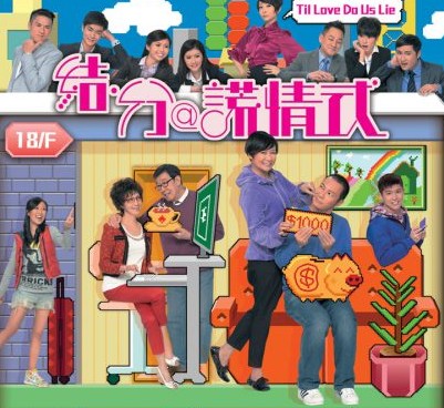 Phim Lời Hứa Vội Vàng 2011, Xem phim Lời Hứa Vội Vàng lồng tiếng, Xem trọn bộ Lời Hứa Vội Vàng lồng tiếng, Xem phim Lời Hứa Vội Vàng Full Online lồng tiếng, Til Love Do Us Lie 2011, Lời Hứa Vội Vàng USLT, Lời Hứa Vội Vàng bản đẹp uslt, Xem online Lời Hứa Vội Vàng full tiếng Việt, Phim Tâm Lý, Phim Tâm Lý Trung Quốc, Phim bộ TVB, Phim TVB, Phim hay TVB Lời Hứa Vội Vàng, Phim cũ Hong Kong, Phim Hong Kong cũ, Phim bộ Hong Kong, Phim tình cảm Hong Kong, Phim bộ Trung Quốc, Phim bộ Trung Quốc 2011, Phim TVB 2011, Drama TVB, Phim tình cảm Hồng Kông, Phim tâm lý xã hội, Phim truyền hình TVB, Phim hôn nhân gia đình, TVB drama 2011, Phim về gia đình cảm động nhất, Phim hay về cuộc sống gia đình, Phim về gia đình hay nhất, Phim Sitcom, Phim hài Sitcom