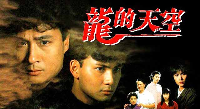 Phim hay TVB Thiên Hạ Của Rồng 1992, Xem phim Thiên Hạ Của Rồng tvb lồng tiếng, Thiên Hạ Của Rồng tvb bản Đẹp lồng tiếng, Xem Thiên Hạ Của Rồng TVB USLT, Xem Thiên Hạ Của Rồng trọn bộ USLT, Thiên Hạ Của Rồng Lâm Văn Long lồng tiếng, The Change of Time TVB Full HD Online, Phim bộ TVB, Phim TVB, Tuyển tập phim cũ Hong Kong, Phim hành động Hong Kong, Phim xã hội đen Hong Kong, Phim cũ Hong Kong, Phim bộ Hong Kong, Phim Hong Kong cũ, Phim hình sự Hong Kong, Phim võ thuật Hong Kong, Phim Chính Kịch, Phim Tâm Lý Trung Quốc, Phim Tâm Lý