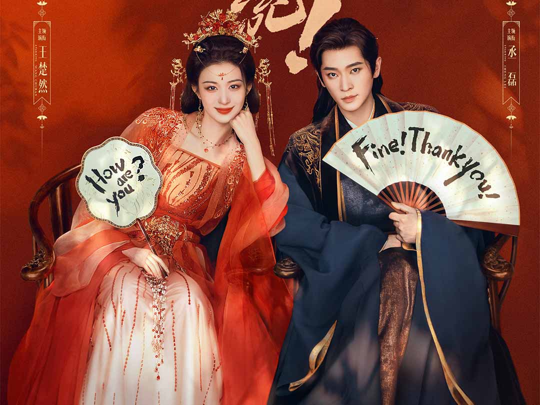Phim Còn Ra Thể Thống Gì Nữa 2026 Full HD Online, Phim Còn Ra Thể Thống Gì Nữa bản dài thuyết minh, Xem phim Còn Ra Thể Thống Gì Nữa bản truyền hình thuyết minh, Xem phim Còn Ra Thể Thống Gì Nữa thuyết minh, Xem phim Còn Ra Thể Thống Gì Nữa phụ đề, Chinese Drama Còn Ra Thể Thống Gì Nữa thuyết minh, Phim cổ trang, Phim xuyên không, Phim Xuyên Không, Phim Xuyên Không Trung Quốc, Phim ngôn tình xuyên không, Phim hoạt hình xuyên không, How dare you phim xuyên không cung đấu, How Dare You Season 1 Vietsub, How Dare You HD Vietsub Online, Phim cổ trang cung đấu, Phim Cung Đấu hay nhất, Phim cung đấu, Phim bộ Trung Quốc, Phim bộ Trung Quốc 2026