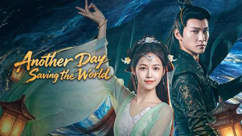 Watch Another Day Saving The World (2026) FULL Eng Sub, Another Day Saving The World (2026) English subtitles, Streaming Another Day Saving The World (2026) full free online, See Another Day Saving The World (2026) FULL EP Engsub, Another Day Saving The World 2026 HD Online, Short Film Chinese Drama, Chinese Drama short film, Short Film Chinese Eng Sub, Chinese Short Film Romance, Chinese Drama Movie, Chinese Web Dramas, chinese historical romcom drama, Chinese Drama Wonderful Skit, Chinese Romantic Drama, chinese short drama romance, Full Chinese Drama ENG SUB, funny chinese costume drama, Chinese Drama Film ENG SUB, Chinese Web Drama, Chinese Historical Drama ENG SUB, Streaming Full Movies Online, Chen Siqi, Lin Qing, Mu Yang, featuring On the brink of death, Lu Danyu
