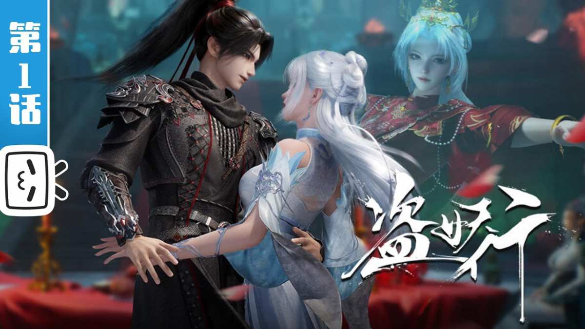 Hoạt Hình Đạo Yêu Hành FULL HD VIETSUB, HHTQ Đạo Yêu Hành phụ đề, Xem online hoạt hình Đạo Yêu Hành Vietsub, Xem trọn bộ hoạt hình Đạo Yêu Hành phụ đề, Phim hoạt hình, Phim hoạt hình Trung Quốc, Hoạt hình Trung Quốc, Đạo Yêu Hành tiếng Việt, Phim cổ trang hoạt hình 3D, Phim hoạt hình 3D, Aliens Among Immortals full free hd online, Chinese Animation Movies, Chinese Anime Animation
