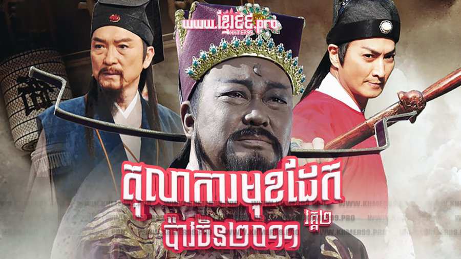 Phim Bao Thanh Thiên: Bích Huyết Đan Tâm thuyết minh, Phim Bao Thanh Thiên: Bích Huyết Đan Tâm trọn bộ lồng tiếng, Xem trọn bộ phim Bao Thanh Thiên: Bích Huyết Đan Tâm, Phim Bao Thanh Thiên: Bích Huyết Đan Tâm Full HD Online, Phim Bao Thanh Thiên trọn bộ tiếng Việt, Phim bộ Trung Quốc, Phim phá án, Phim phá án Trung Quốc, Phim cổ trang phá án, Siêu Phẩm Phim Cổ Trang, Phim cổ trang binh pháp, Hà Gia Kính, Tuyển tập phim Hà Gia Kính, Kim Siêu Quần, Phạm Hồng Hiên