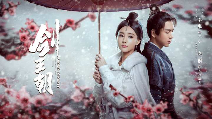 Phim Kiếm Vương Triều 2019 thuyết minh, Phim Kiếm Vương Triều 2019 phụ đề, Phim Kiếm Vương Triều 2019 Vietsub, Kiếm Vương Triều 2019 Full HD Online, Full Free Online Sword Dynasty Vietsub, Phim Kiếm Vương Triều 2019 trọn bộ tiếng Việt, Xem Phim Kiếm Vương Triều 2019 miễn phí online, Xem Phim Kiếm Vương Triều trọn bộ, Phim cổ trang, Siêu Phẩm Phim Cổ Trang, Phim bộ Trung Quốc, Phim bộ Trung Quốc 2019, Liu Yi Jun, Lý Hiện, Lý Nhất Đồng, Peter Ho, Run-dong He, Yao Di, Yuanyuan Zhao, Yun-tung Ho
