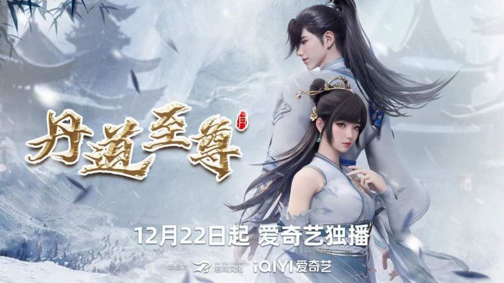 Đan Đạo Chí Tôn Dan Dao Zhi Zun thuyết minh, Review hoạt hình Đan Đạo Chí Tôn có hay không, Xem full bộ Đan Đạo Chí Tôn phụ đề, Xem đầy đủ Đan Đạo Chí Tôn Vietsub, Nội dung phim Đan Đạo Chí Tôn chi tiết, Dan Dao Zhi Zun Vietsub full HD, Hoạt hình 3D Trung Quốc luyện đan hay nhất, Phim hoạt hình tu luyện huyền huyễn Trung Quốc mới, Đan Đạo Chí Tôn cập nhật tập mới nhất, Phim hoạt hình Trung Quốc nghịch thiên tu luyện, Phim hoạt hình về luyện đan và dị hỏa, Hoạt hình Trung Quốc võ đạo đáng xem, Phim hoạt hình, Phim hoạt hình 3D, Phim cổ trang hoạt hình 3D, Hoạt hình Trung Quốc, Phim hoạt hình Trung Quốc, Chinese Anime Animation, Chinese Animation Movies, Chinese Donghua Drama Latest, Ever Night 3D donghua Vietsub, Coiled Dragon donghua
