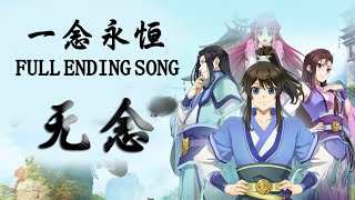 Nhất Niệm Vĩnh Hằng 4 Vietsub, A Will Eternal 4 vietsub, Nhất Niệm Vĩnh Hằng phần 4 nội dung, xem Nhất Niệm Vĩnh Hằng 4 online, Bạch Tiểu Thuần Vĩnh Hằng Đại Lục, A Will Eternal 4 Yi Nian Yongheng, hoạt hình Trung Quốc tiên hiệp hay, Nhất Niệm Vĩnh Hằng 4 tập mới, review Nhất Niệm Vĩnh Hằng phần 4, phim hoạt hình Trung Quốc tu tiên 2025, Xem trọn bộ Nhất Niệm Vĩnh Hằng 4 phụ đề, Phim hoạt hình, Phim hoạt hình Trung Quốc, Hoạt hình Trung Quốc, Chinese Animation Movies, Chinese Anime Animation, Phim hoạt hình 3D, Phim cổ trang hoạt hình 3D, Coiled Dragon donghua, Nonton Donghua Sub Indo, China Donghua Drama, Donghua huyền huyễn Trung Quốc mới nhất, Chinese Donghua Drama Latest