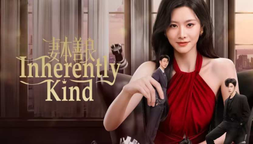 Inherently Kind 2026 full movie, Inherently Kind 2026 movie review, Inherently Kind plot summary, Inherently Kind cast and characters, Su Li Inherently Kind movie, Inherently Kind romantic drama 2026, wealthy family romance movie 2026, journalist mistaken identity movie, Chinese romance drama Inherently Kind, Inherently Kind ending explained, Watch Full Movie Inherently Kind 2026 ENGSUB, Full Drama Inherently Kind 2026 English Sub, Inherently Kind 2026 Engsub Full HD Online, Full Chinese Drama ENG SUB, chinese historical romcom drama, funny chinese costume drama, Chinese Drama Wonderful Skit, Chinese Web Dramas, Chinese Drama short film, chinese short drama romance, Chinese Drama Movie, Chinese Drama Film ENG SUB, Chinese Romantic Drama
