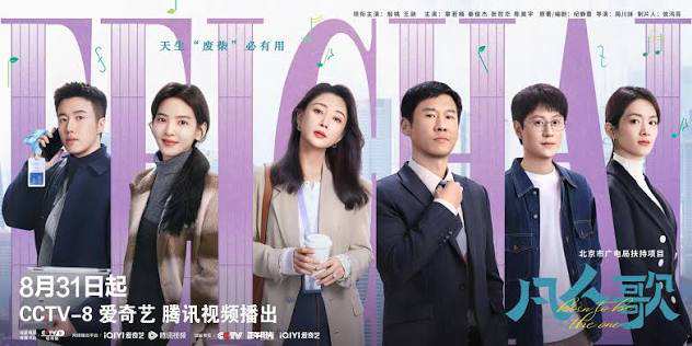 Xem phim Phàm Nhân Ca lồng tiếng, Phim Phàm Nhân Ca 2024 lồng tiếng, Phim Phàm Nhân Ca Born to be the One Full HD, Born to be the One 2024, phim Phàm Nhân Ca Trung Quốc, xem Phàm Nhân Ca trọn bộ HD Online, Phàm Nhân Ca nội dung, Phàm Nhân Ca diễn viên, phim Trung Quốc Phàm Nhân Ca 2024, phim Trung Quốc hiện đại tâm lý tình cảm, phim Trung Quốc về cuộc sống người trưởng thành, phim Trung Quốc về hôn nhân và sự nghiệp, phim Trung Quốc về cuộc sống ở Bắc Kinh, phim Trung Quốc tâm lý đời sống hay, Born to be the One nội dung phim, Phim bộ Trung Quốc, Phim bộ Trung Quốc 2024, Phim hiện đại Trung Quốc, Phim về gia đình cảm động nhất, Phim gia đình Trung Quốc, Yin Tao, Lawrence Wang, Chương Nhược Nam, 殷桃, 王驍, 章若楠, Qin Junjie, 张哲华, 陳昊宇