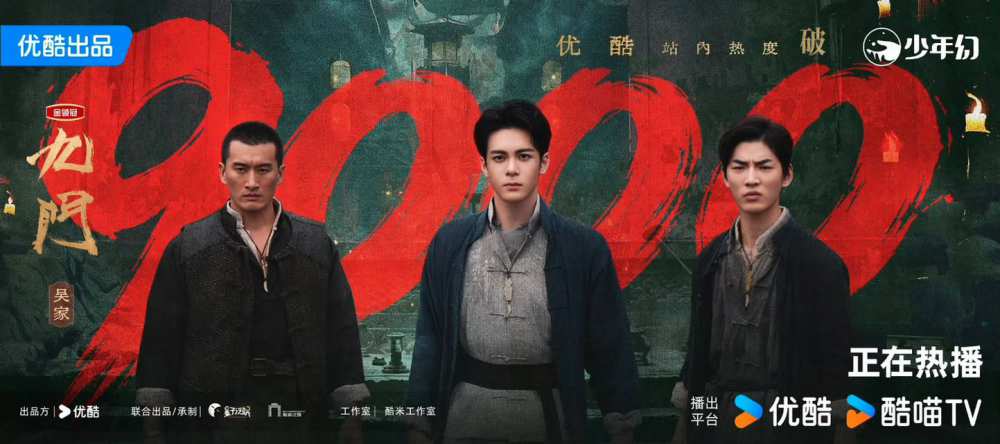 Phim Cửu Môn 2026 Vietsub Full HD, Xem phim Cửu Môn 2026 Vietsub, Mystic Nine 2026 thuyết minh, Phim Cửu Môn 2026 Trần Vỹ Đình, Cửu Môn 2026 Tăng Thuấn Hy, Cửu Môn 2026 Trần Dao, Mystic Nine 2026 Full HD, Phim phiêu lưu bí ẩn Cửu Môn 2026, Xem Mystic Nine 2026 online, Nội dung phim Cửu Môn 2026, Review phim Cửu Môn 2026, Cửu Môn 2026 cổ mộ bí ẩn, Phim hành động Trung Quốc Cửu Môn 2026, Cửu Môn 2026 tập mới Vietsub, Mystic Nine 2026 phim Trung Quốc hay, Xem phim Cửu Môn trọn bộ online, Phim bộ Trung Quốc, Phim bộ Trung Quốc 2026, Phim dân Quốc, Phim Dân Quốc, Phim dân quốc huyền huyễn, Phim Trung Quốc gia đình Dân Quốc, Phim hiện đại Trung Quốc, Tuyển tập phim hay Tăng Thuấn Hy, Phim hay Tăng Thuấn Hy, Sebrina Chen, William Chan, Hanson Ying, Wang Yi Ting, Joseph Zeng, Wang Zu Yi, Trần Vỹ Đình, Tăng Thuấn Hy, Trần Dao, Phó Tân Bác