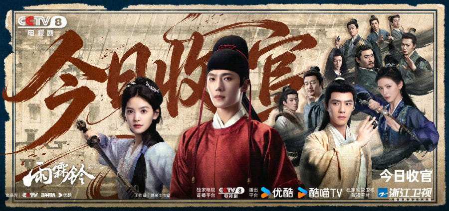 Nonton Zhan Zhao Adventures 2026 Sub Indonesia, Nonton Film Zhan Zhao Adventures 2026 Sub Indo, Zhan Zhao Adventures 2026 sinopsis lengkap, Zhan Zhao Adventures 2026 cerita dan alur, Zhan Zhao Adventures 2026 drama China terbaru, Zhan Zhao Adventures 2026 kisah Zhan Zhao, Zhan Zhao Adventures 2026 Huo Ling Long dan Bai Yu Tang, Zhan Zhao Adventures 2026 misteri kasus yang belum terpecahkan, Zhan Zhao Adventures 2026 sinopsis drama wuxia, Zhan Zhao Adventures 2026 drama China aksi dan misteri, Zhan Zhao Adventures 2026 investigasi kasus kerajaan, Zhan Zhao Adventures 2026 konspirasi Prince Xiang Yang, Zhan Zhao Adventures 2026 perjuangan menegakkan keadilan, Zhan Zhao Adventures 2026 kisah Huo Ling Long, Zhan Zhao Adventures 2026 Bai Yu Tang Golden-Haired Rat, Zhan Zhao Adventures 2026 drama China wuxia misteri, Zhan Zhao Adventures 2026 sinopsis dan review, Nonton China Drama Sub Indo, nonton anime romance sub Indo, Drama Korea romance healing Sub Indo, Reborn Rookie 2026 Sub Indo, anime full HD sub Indo, Dream to You 2026 Sub Indo, Nonton Drama Korean Sub Indo Terbaru, Nonton Donghua Sub Indo, Nonton China Drama Hari Ini Sub Indo, Drama China Subtitle Indonesia, Chinese Drama Movie, Chinese Drama Film ENG SUB, Full Chinese Drama ENG SUB, Yang Yang, Zhang Ruo Nan, Alen Fang