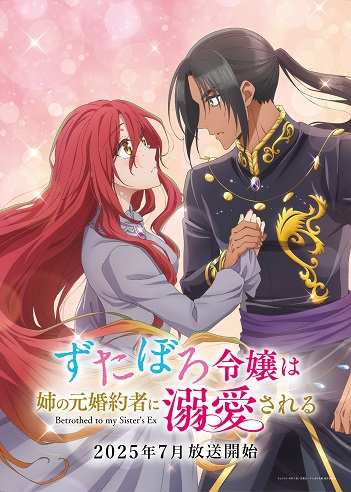 Zutaboro Reijou wa Ane no Moto Konyakusha ni Dekiai sareru, Betrothed to My Sister's Ex, Loved by Her Sister's Former Fiancée, Hôn Phu Của Chị Gái Lại Cưng Chiều Tôi Zutaboro Reijou Vietsub, Cô Gái Lọ Lem Bị Hắt Hủi Nhưng Được Vị Hôn Phu Của Chị Gái Cưng Chiều, Zutaboro Reijou wa Ane no Moto Konyakusha ni Dekiai sareru Vietsub, Zutaboro Reijou Vietsub, Betrothed to My Sister's Ex Vietsub, Loved by Her Sister's Former Fiancée Vietsub, anime Zutaboro Reijou wa Ane no Moto Konyakusha ni Dekiai sareru, Zutaboro Reijou xem phim online, Zutaboro Reijou full Vietsub, Betrothed to My Sister's Ex anime, xem anime Betrothed to My Sister's Ex online, anime nữ chính được cưng chiều, anime cô gái Lọ Lem được yêu thương, anime nữ chính bị gia đình hắt hủi, anime tình yêu quý tộc lãng mạn, anime nữ chính thay chị gái kết hôn, anime hôn phu của chị gái yêu nữ chính, anime tình cảm nữ chính bị coi thường, anime romance quý tộc Nhật Bản, anime tình yêu chữa lành nữ chính, Zutaboro Reijou nữ chính và vị hôn phu, Betrothed to My Sister's Ex Vietsub full, Phim hoạt hình, Hoạt hình Anime thuyết minh, Phim hoạt hình Anime, Hoạt hình Anime, Hoạt hình Anime tuổi teen, Anime Manga Vietsub
