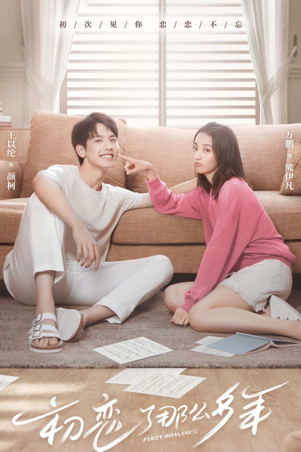 Mối Tình Đầu Nhiều Năm Như Thế First Romance 2020 Vietsub, Mối Tình Đầu Nhiều Năm Như Thế Vietsub, First Romance 2020 Vietsub thuyết minh, phim Mối Tình Đầu Nhiều Năm Như Thế, First Romance 2020 phim Trung Quốc, Mối Tình Đầu Nhiều Năm Như Thế xem phim online, First Romance 2020 full, Mối Tình Đầu Nhiều Năm Như Thế full Vietsub, xem First Romance 2020 online, Vạn Bằng First Romance 2020, Vương Dĩ Luân First Romance, Hùng Y Phàm First Romance, Nhan Kha First Romance, Hùng Y Phàm và Nhan Kha, phim tình cảm thanh xuân Trung Quốc 2020, phim Trung Quốc mối tình đầu, phim Trung Quốc yêu đơn phương, phim thanh xuân vườn trường Trung Quốc, phim Trung Quốc cô gái theo đuổi tình yêu, First Romance chuyện tình thanh xuân, Phim thanh xuân học đường, Phim thanh xuân Việt Nam, Phim thanh xuân vườn trường, Phim thanh xuân Hàn Quốc, Phim thanh xuân Trung Quốc, Phim tình cảm thanh xuân Trung Quốc, Phim bộ Trung Quốc, Phim bộ Trung Quốc 2020, Phim Trung Quốc chữa lành 2025, phim Hàn Quốc chữa lành về tình bạn, Phim mang chủ đề chữa lành, phim chữa lành Trung Quốc hay, Vạn Bằng, Vương Di Luân, Lư Dương Dương, Ngô Hán Khôn, Trịnh Thư Hoàn