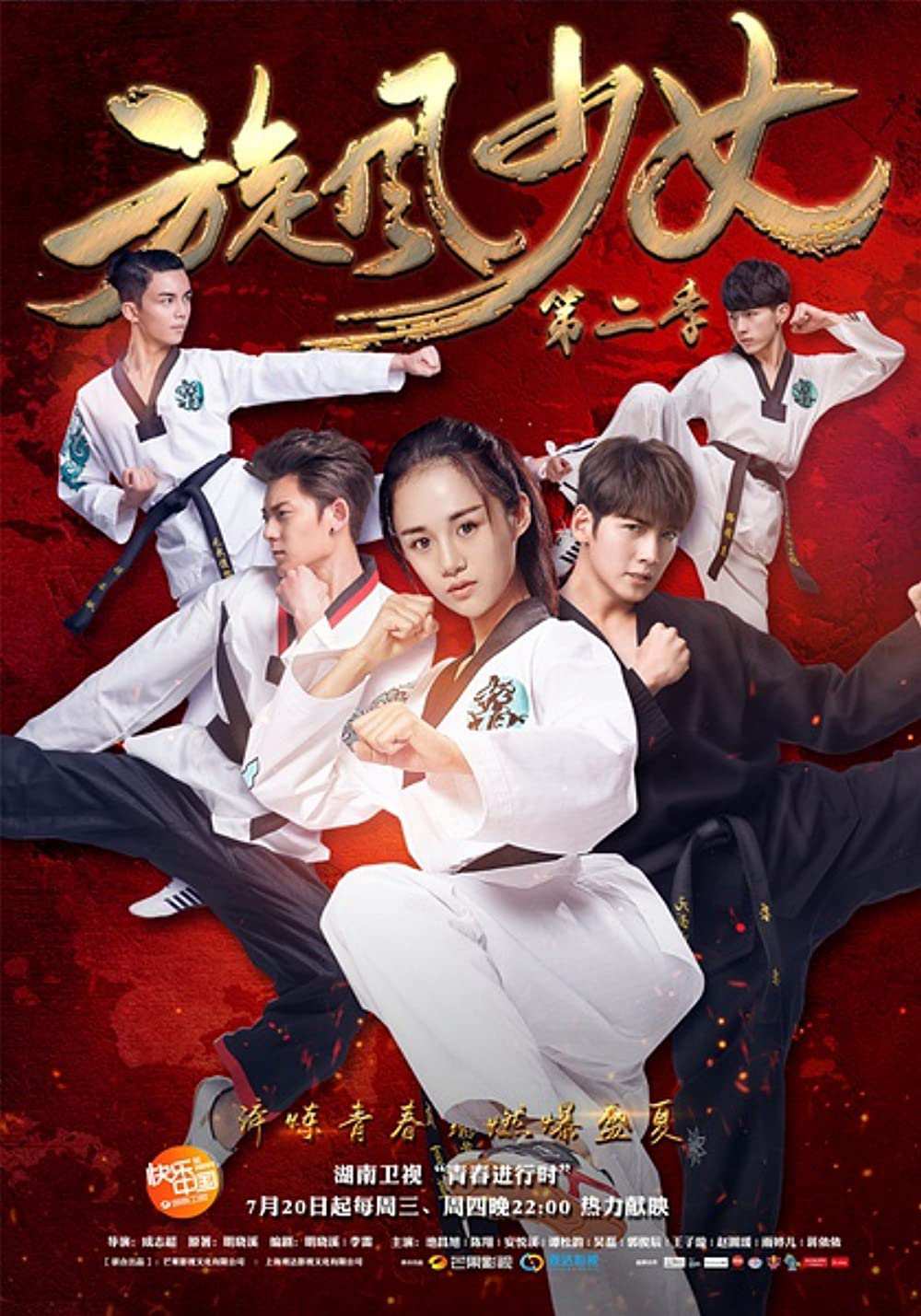 Thiếu Nữ Toàn Phong 2 Vietsub, Thiếu Nữ Toàn Phong 2 Thuyết Minh, The Whirlwind Girl 2 Vietsub, The Whirlwind Girl 2 2016 Vietsub, Thiếu Nữ Toàn Phong 2 phim Trung Quốc, Thiếu Nữ Toàn Phong 2 Dương Dương, Thiếu Nữ Toàn Phong 2 Bách Thảo, Thiếu Nữ Toàn Phong 2 Nhược Bạch, Dương Dương Nhược Bạch Thiếu Nữ Toàn Phong 2, Bách Thảo Thiếu Nữ Toàn Phong 2, Thiếu Nữ Toàn Phong 2 Taekwondo, Thiếu Nữ Toàn Phong 2 võ thuật, Thiếu Nữ Toàn Phong 2 Minh Hiểu Khê, Thiếu Nữ Toàn Phong 2 tình yêu Bách Thảo Nhược Bạch, Thiếu Nữ Toàn Phong 2 phim thanh xuân, Thiếu Nữ Toàn Phong 2 phim thể thao, Thiếu Nữ Toàn Phong 2 full Vietsub, xem Thiếu Nữ Toàn Phong 2 online, xem The Whirlwind Girl 2 Vietsub, xem Thiếu Nữ Toàn Phong 2 Thuyết Minh, Phim bộ Trung Quốc, Phim bộ Trung Quốc 2016
