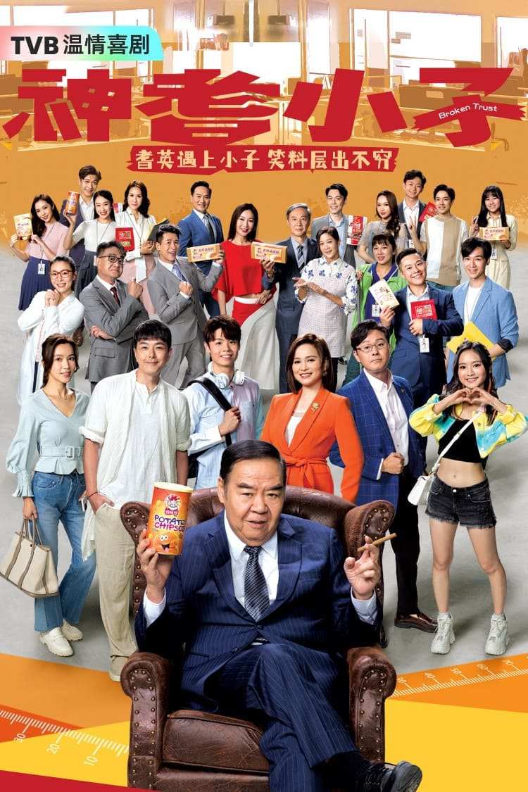 Tiểu Tử Thần Kỳ Broken Trust 2024 Vietsub, Tiểu Tử Thần Kỳ 2024 Vietsub thuyết minh, Broken Trust 2024 phim Hồng Kông, phim Tiểu Tử Thần Kỳ 2024, Broken Trust 2024 xem phim online, Tiểu Tử Thần Kỳ full, Broken Trust 2024 full Vietsub, xem Tiểu Tử Thần Kỳ online, Trịnh Tắc Sĩ Broken Trust 2024, Tiền Đại Hải Broken Trust, Tiền Kế Lai Tiền Hữu Phương Broken Trust, Hồng Mai Khôi Broken Trust, phim Hồng Kông gia đình bí ẩn, phim Hồng Kông tâm lý gia đình, phim Hồng Kông về bắt cóc, Tiểu Tử Thần Kỳ vụ bắt cóc, Broken Trust ai là thủ phạm, phim Broken Trust Trịnh Tắc Sĩ, Tiểu Tử Thần Kỳ chuyện gia đình, Broken Trust phim Hồng Kông Vietsub, Phim Đài Loan, Phim Hong Kong, Phim bộ Trung Quốc, Phim bộ Trung Quốc 2024, Tiêu Chính Nam, Trịnh Tắc Sĩ, Amy Fan, Phó Gia Lợi, Tào Vĩnh Liêm, Tiển Tĩnh Phong