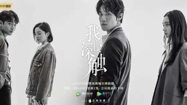 Nơi Sâu Thẳm Trái Tim Vietsub, Nơi Sâu Thẳm Trái Tim 2019 Vietsub, Deep in My Heart 2019 Vietsub, Deep in My Heart Vietsub Thuyết Minh, Nơi Sâu Thẳm Trái Tim phim Trung Quốc, Deep in My Heart phim Trung Quốc 2019, Nơi Sâu Thẳm Trái Tim phim trinh thám, Nơi Sâu Thẳm Trái Tim phim tâm lý bí ẩn, Nơi Sâu Thẳm Trái Tim full Vietsub, xem Nơi Sâu Thẳm Trái Tim online, Deep in My Heart 2019 full Vietsub, Nơi Sâu Thẳm Trái Tim Khổng Dật Phi, Khổng Dật Phi Deep in My Heart, Nơi Sâu Thẳm Trái Tim Hàn Băng, Hàn Băng đa nhân cách, Deep in My Heart năng lực thần kỳ, Nơi Sâu Thẳm Trái Tim phá án, Deep in My Heart loạt vụ án bí ẩn, Nơi Sâu Thẳm Trái Tim bí mật tâm lý, xem Deep in My Heart 2019 Vietsub, Phim Bác Sĩ Trinh Thám phụ đề, Phim Cổ Trang Trinh Thám, Phim Trinh Thám, Phim trinh thám Trung Quốc, Xem Phim Dân Quốc Đại Trinh Thám full thuyết minh, Phim phá án, Phim phá án Trung Quốc, Phim bộ Trung Quốc, Phim bộ Trung Quốc 2019, Châu Trừng Úc, Vương Khả Như, Lý Mậu, Thôi Tâm Tâm, Vương Tân