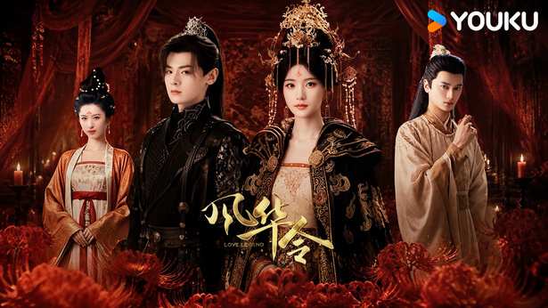 Phim Phong Hoa Lệnh 2026 Vietsub, Love Legend 2026 Vietsub, phim Phong Hoa Lệnh Trung Quốc, Phong Hoa Lệnh trọn bộ, Phong Hoa Lệnh bản Vietsub, phim cổ trang Trung Quốc 2026, phim Vân Thiều và Bùi Chiêu, phim tình cảm cổ trang phá án, phim nữ chính điều tra án mạng, phim huyền nghi Trung Quốc Vietsub, phim Phượng Nghi Vệ, phim Tử Mẫu Cổ định mệnh, phim bí mật huyết ngọc, phim điều tra vụ án tế máu, phim cổ trang âm mưu hoàng thất, phim tranh quyền đoạt vị Trung Quốc, phim nữ chính bị gia tộc phản bội, phim cổ trang phá án và tình yêu, xem Phong Hoa Lệnh online, phim Love Legend bản tiếng Việt, em Phim Phong Hoa Lệnh Full HD thuyết minh, Xem Phim Phong Hoa Lệnh thuyết minh trọn bộ, Xem trọn bộ Phim Phong Hoa Lệnh miễn phí, Phim cổ trang, phim ngắn cổ trang Trung Quốc nữ cường, phim ngắn cổ trang trinh thám 2026, Phim ngắn Trung Quốc ngôn tình cổ trang 2026, Phim ngắn cổ trang, phim ngắn cổ trang nữ chính báo thù, Phim ngắn trinh thám cổ trang hay, Đại Hình Chờ Sẵn phim ngắn cổ trang, phim ngắn Trung Quốc ngôn tình cổ trang, phim ngắn cổ trang Trung Quốc 2026, phim cổ trang ngắn Devil Falls in Love with Fairy, phim ngắn cổ trang xuyên không làm ruộng, Phim bộ Trung Quốc, Phim bộ Trung Quốc 2026, Trần Ý Hàm, Bạch Thụ, Tô Kỳ, Cao Mân Duệ, Estelle Chen, Bai Shu, Su Qi, Gao Minrui