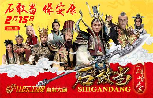 Phim Thạch Cảm Đang 2015 Vietsub, Journey to the East 2015 Vietsub, phim Thạch Cảm Đang trọn bộ, xem Thạch Cảm Đang online, phim Thạch Cảm Đang Trung Quốc 2015, phim Thạch Cảm Đang thần thoại cổ trang, phim Tây Du Ký hậu truyện Vietsub, phim tiếp nối Tây Du Ký 1986, phim thần thoại Trung Quốc 2015, phim cổ trang thần tiên yêu ma, phim đại chiến thần ma tam giới, phim Thạch Cảm Đang bảo vệ tam giới, phim Trung Quốc pháp thuật thần tiên, phim thần thoại thời nhà Đường, phim yêu ma thống trị tam giới, phim cổ trang Trung Quốc Vietsub, phim thần tiên Trung Quốc trọn bộ, Journey to the East bản tiếng Việt, phim thần thoại Tây Du Ký hậu truyện, phim Trung Quốc cuộc chiến chính tà, Xem phim Thạch Cảm Đang Lục Tiểu Linh Đồng thuyết minh, Xem Tôn Ngộ Không 2015 Lục Tiểu Linh Đồng, Xem trọn bộ phim Thạch Cảm Đang Tôn Ngộ Không thuyết minh, Phim bộ Trung Quốc, Phim bộ Trung Quốc 2015, Phim bộ TVB, Phim cổ trang TVB, Phim TVB, Trương Tử Kiện, Lục Tiểu Linh Đồng, Lưu Đức Khải, Hà Cương, Tiền Yen Thu, Thuần Vu San San, Chung Vệ Hoa, Trương Khải Y, Quan Dụy, Hàn Hàn
