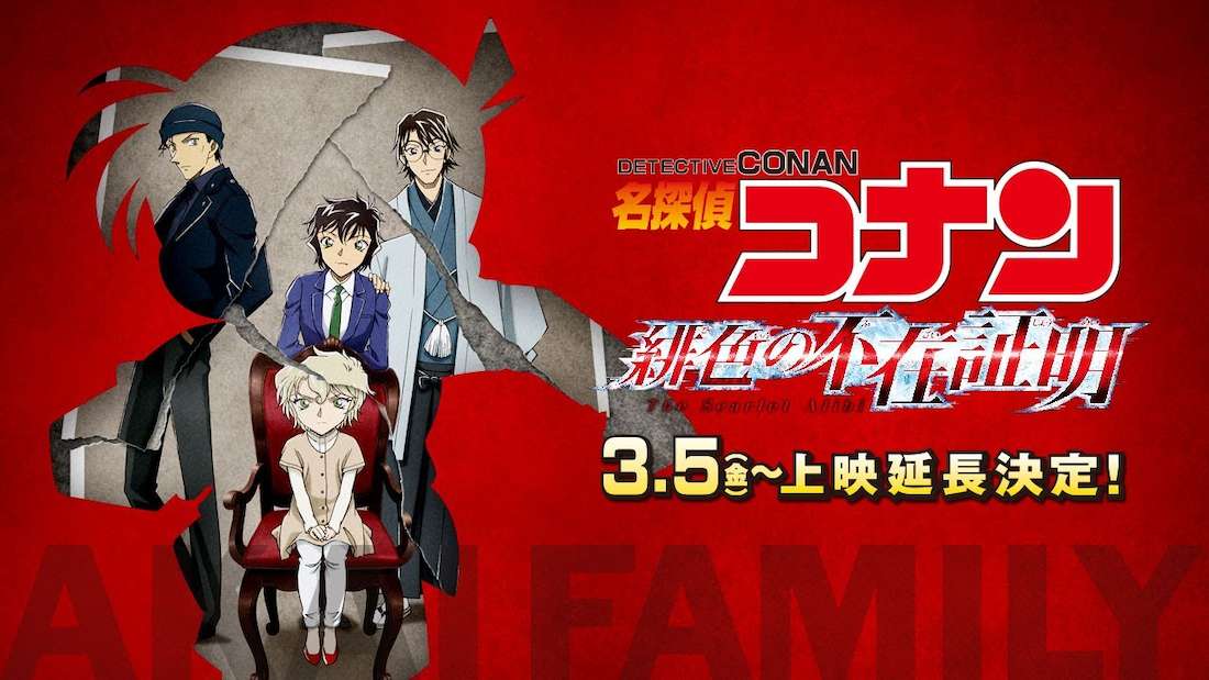 Detective Conan The Scarlet Alibi, Movie Detective Conan The Scarlet Alibi, Conan Movie Chứng Cứ Đỏ phụ đề, Conan Movie Chứng Cứ Đỏ thuyết minh, Conan Movie Chứng Cứ Đỏ lồng tiếng, Xem Conan Movie Chứng Cứ Đỏ thuyết minh lồng tiếng, Conan Movie Chứng Cứ Đỏ bản đẹp HD, Xem Conan Movie Chứng Cứ Đỏ HD bản ĐẸP, Conan Movie Chứng Cứ Đỏ bản Full HD rõ nét, Xem Conan Movie Chứng Cứ Đỏ bản đẹp rõ nét, Detective Conan Movie The Scarlet Alibi Full HD Viet sub, Detective Conan Movie The Scarlet Alibi Full HD phụ đề, Conan Chứng Cứ Đỏ phụ đề, Conan Chứng Cứ Đỏ thuyết minh, Conan Chứng Cứ Đỏ Viet sub, Conan Chứng Cứ Đỏ Vietsub, Hoạt Hình Conan Lồng Tiếng, Hoạt hình Conan tập dài, Conan Movie Chứng Cứ Đỏ HTV, Conan Movie Chứng Cứ Đỏ htv3 youtube lồng tiếng, Conan Movie Chứng Cứ Đỏ HTV3, Xem hoạt hình Conan tập dài Youtube link, Hoạt Hình Conan HTV3, Xem Hoạt Hình Conan Lồng Tiếng, Tổng hợp hoạt hình Conan, Hoạt Hình Thám Tử Conan HTV3, Tổng hợp phim hoạt hình Thám Tử Lừng Danh Conan