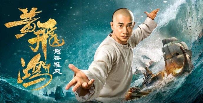 Hoàng Phi Hồng Nộ Hải Hùng Phong, Hoàng Phi Hồng Nộ Hải Hùng Phong Triệu Văn Trác, Hoàng Phi Hồng Nộ Hải Hùng Phong Full thuyết minh, Hoàng Phi Hồng Nộ Hải Hùng Phong 2019, Hoàng Phi Hồng 2019 Triệu Văn Trác, Hoàng Phi Hồng 2019 Triệu Văn Trác thuyết minh, Hoàng Phi Hồng thuyết minh, Hoàng Phi Hồng 2018 Triệu Văn Trác, Hoàng Phi Hồng Triệu Văn Trác Câu Chuyện Thiếu Lâm, Hoàng Phi Hồng 2018 Triệu Văn Trác thuyết minh, Hoàng Phi Hồng Nam Bắc Anh Hùng Triệu Văn Trác thuyết minh, Tuyển tập phim Hoàng Phi Hồng Triệu Văn Trác, Hoàng Phi Hồng Triệu Văn Trác, Hoàng Phi Hồng Triệu Văn Trác Nam Bắc Anh Hùng Full HD tiếng Việt, Hoàng Phi Hồng Triệu Văn Trác Nam Bắc Anh Hùng, Hoàng Phi Hồng 3 Lý Liên Kiệt bản đẹp HD Lồng tiếng, Hoàng Phi Hồng Lý Liên Kiệt, Hoàng Phi Hồng 3 Sư Vương Tranh Bá Lý Liên Kiệt, Seri phim Hoàng Phi Hồng lý liên kiệt, Hoàng Phi Hồng Lý Liên Kiệt Tây Vực Hùng Sư, Hoàng Phi Hồng Trương Vệ Kiện, Phim Lẻ Trung Quốc, Phim lẻ Trung Quốc hay nhất, Phim Võ Thuật, Phim hành động võ thuật mới nhất
